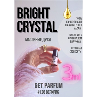 Bright Crystal / GET PARFUM 128