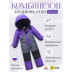 Комбинезон подростковый зимний для девочки фиолетового цвета 9404F