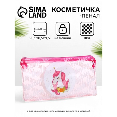 Косметичка-пенал на молнии, плоская, с ярким принтом, розовая