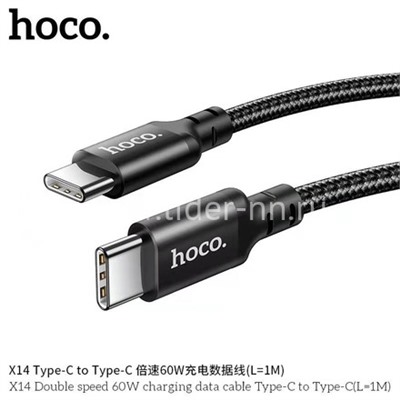 Кабель Type-C to Type-C 1.0м HOCO X14 текстильный (черный) 60W