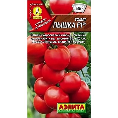 Семена Томат Пышка F1, арт.: 71154
