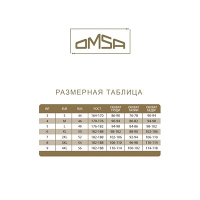 Футболка мужская, Omsa, OmT U 1202 оптом