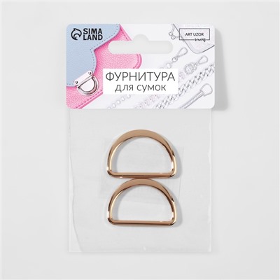 Полукольцо для сумок литое, d=30 мм, толщина - 2 мм, 2 шт., цвет золотой
