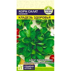 Семена Салат Корн Кладезь Здоровья, арт.: 72129