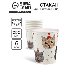 Стакан бумажный одноразовый «Котики», 250 мл 6 шт.