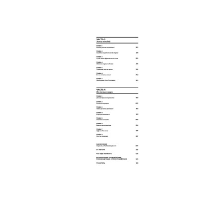 Поляков Андрей К.: Снег на экваторе