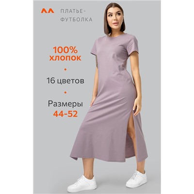 Однотонное женское платье-футболка Happyfox