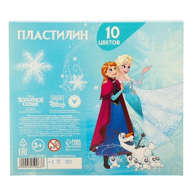 Пластилин 10 цветов 150 г «Эльза, Холодное сердце»