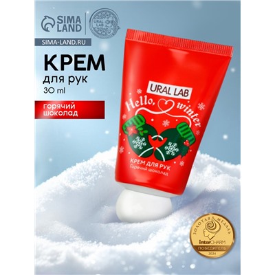 Крем для рук новогодний Hello, winter, с ароматом горячего шоколада, 30 мл, URAL LAB
