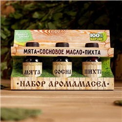Набор "Мята, сосновое масло, пихта" 3 эфирных масла 100%  15мл