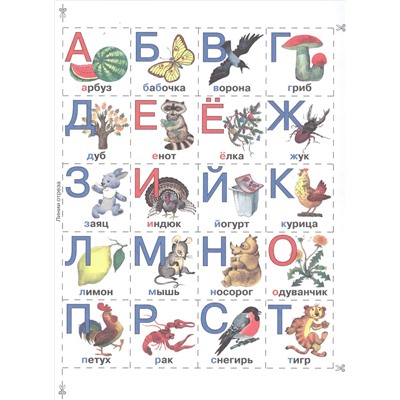 Азбука для самых маленьких (-116754-7)