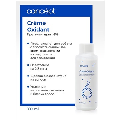CONCEPT Оксидант- Крем 6 % 100 мл