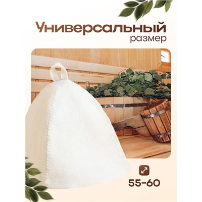 Шапка для бани и сауны «Классическая», полиэфир 70%, шерсть 30%, светлая МИКС, «Добропаровъ»