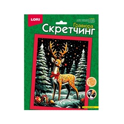 Гравюра - скретчинг «Новогодний олень», 18×24 см