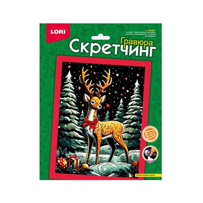 Гравюра - скретчинг «Новогодний олень», 18×24 см