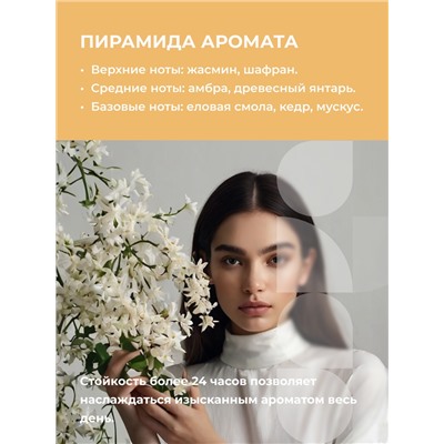 ETHERA Парфюмированный крем для кожи рук и тела / Jasmine, Amber, Cedar, 150 мл