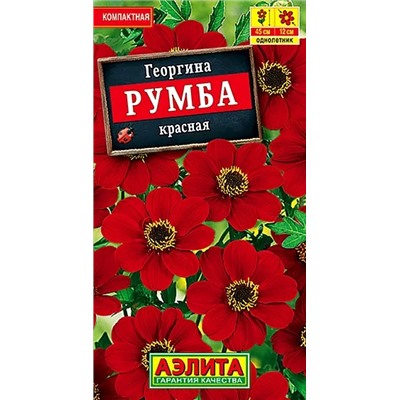 Семена Георгина Румба красная, арт.: 71306