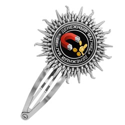 HZG-0018 Заколка Денежный магнит