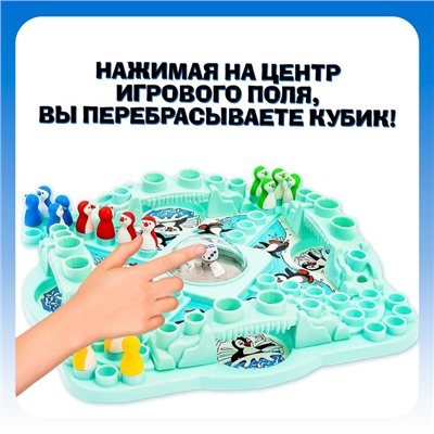 Настольная игра ходилка - бродилка для детей «Игра пингвинов», 2-4 игрока, 4+