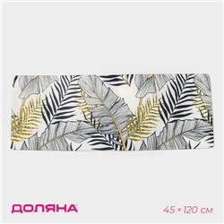 Коврик для ванной и туалета Доляна «Листья», 45×120 см