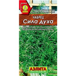 Семена Чабрец Сила духа, арт.: 71188