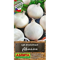 Семена Лук репчатый Авалон, арт.: 8684