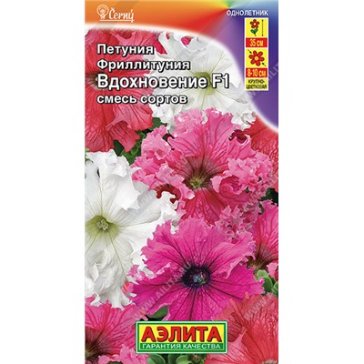 1645 Фриллитуния Вдохновение F1 крупноцветковая бахромчатая, смесь сортов 10шт