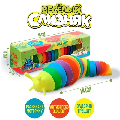 Игрушка-антистресс «Весёлый слизняк», цвета МИКС