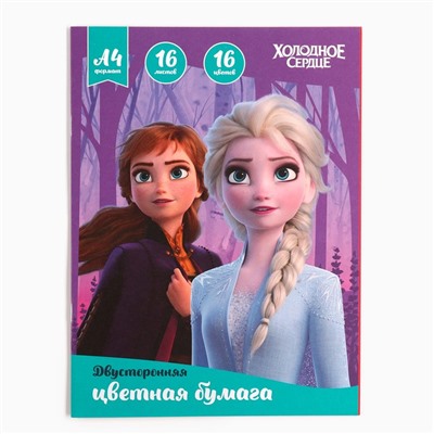 Цветная бумага, А4, 16 листов, 16 цветов, немелованная, двусторонняя, на скрепке, 48 г/м², «Холодное сердце»