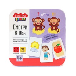 Игра настольная Десятое королевство "Смотри в оба", жестяная коробка