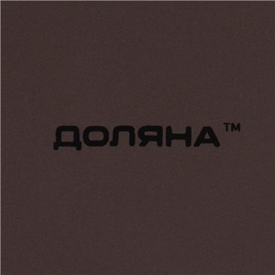 Тарелка Доляна «Пастель», d=27 см, керамика, коричневая