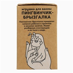 Игрушка для ванны M&B «Пингвинчик-брызгалка», силикон, МИКС