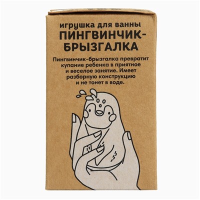 Игрушка для ванны M&B «Пингвинчик-брызгалка», силикон, МИКС