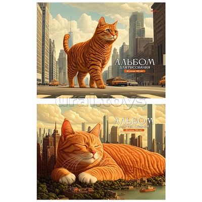 Альбом для рисования А4 48л. "Гигантские кошки"