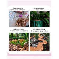 Кора сосны  "Рецепты Дедушки Никиты", фр 1-3, 3 л