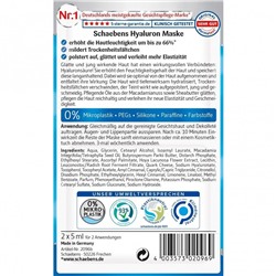 Schaebens Hyaluron  Maske 10er Beutel  Гиалуроновая маска 10 пакетиков