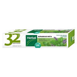 Зубная паста "Herbal. Взрывная мята" (150 г) (10325598)