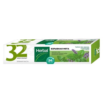 Зубная паста "Herbal. Взрывная мята" (150 г) (10325598)