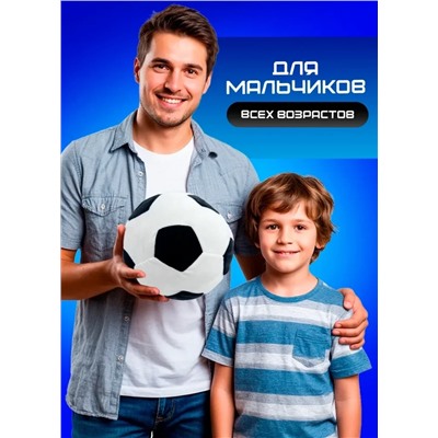 Мягкий плюшевый футбольный мяч черный, 22 см