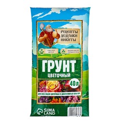 Грунт Цветочный "Рецепты Дедушки Никиты" 40 л.