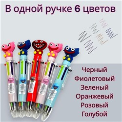 Многоцветная шариковая ручка 6 цветов в 1 "Хаги-Ваги" 6 шт