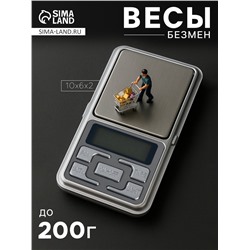Весы электронные Luazon LVU-02, до 200 г, портативные, серые