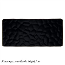 118-008 Прямоугольное блюдо 36х16,5х1,5см МАРОККО в под.уп.(х12)