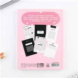 Планер творческого человека А6, 80 л. «Радость в каждом дне»