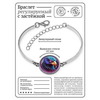 BSI-0173 Браслет металлический Орёл неон