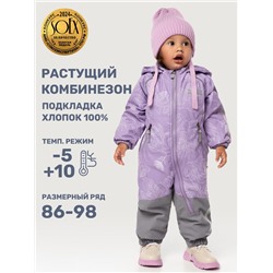 Комбинезон утеплённый для девочки NIKASTYLE 8м1625 Лаванда серый