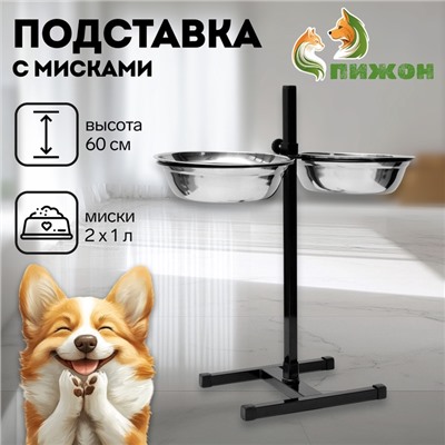 Подставка с мисками, 2 х 2,5 л, высота 60 см, разборная, чёрная