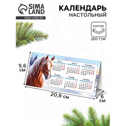 Календарь 2026 треугольный настольный «С новым годом»