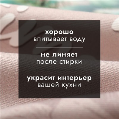 Полотенце кухонное: Новый год «Этель» Wonderful time 40х70 см, 100% хл, саржа 190 г/м2