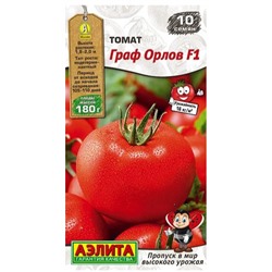 Томат Граф Орлов F1